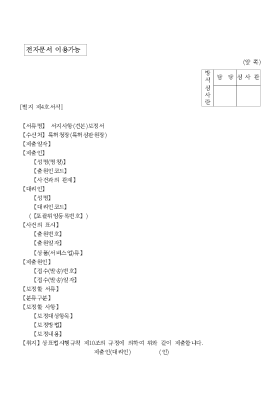 서지사항(견본)보정서 서지사항(견본)보정서
